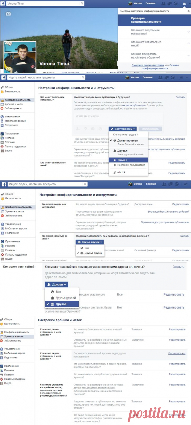 Как за несколько минут скрыть из Facebook всю информацию о себе - AIN.UA