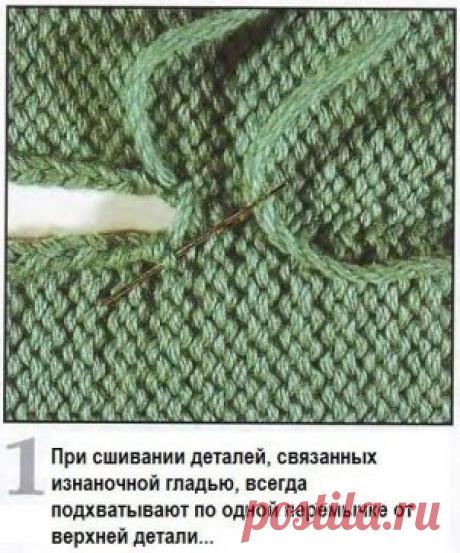 Соединение деталей, трикотажные швы
Вертикальный трикотажный шов (он же "матрасный шов")
Служит для соединения вязаных деталей по краям полотна. выполняется по лицевой стороне работы, что дает возможность прекрасно совместить узоры. Края перед сшиванием деталей смётывать или скалывать не надо.
- изнаночное полотно: Всегда подхватывать по одной поперечной нити с каждой стороны! Нить подтягивать потуже; на полотне образуется извилистая линия, хорошо маскирующаяся в изнаночных петлях: