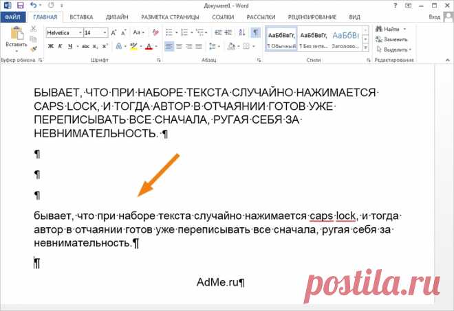 17 секретов «Word», которые облегчат вам работу