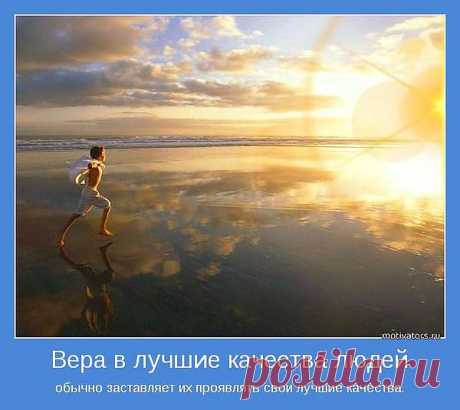 Вера есть волевое признание вместе с практическим испытанием своих образованных душевных знаний; а любовь есть становление всего нового и прекрасного в жизни.