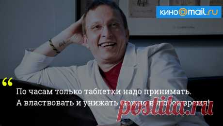 Эва оно как! Хлесткие цитаты доктора Быкова на все случаи жизни - Кино Mail.Ru