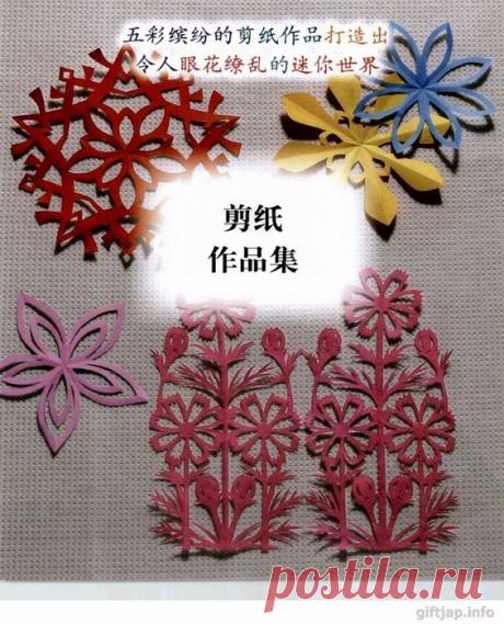 Искусство вырезания из цветного картана или плотной бумаги...