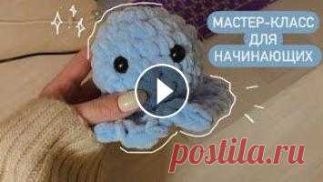 Привет! В этом мастер-классе я буду показывать как вязать милого осьминожку. Я использовала пряжу Alize velluto, крючок 8 мм, наполнитель и глазки для...
