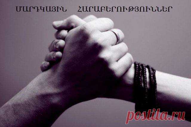 ԵՐԿՈՒ ԸՆԿԵՐ

Երկու ընկեր հոգնած և ծարավ քայլում էին անապատով: Հանկարծ ինչ որ պատճառով նրանք սկսում են վիճել և ընկերներից մեկը ապտակ է հասցնում մյուսին: Ապտակված ընկերը ցավ զգալով՝ ոչինչ չի ասում այլ ավազի վրա գրում է. «այսօր իմ լավագույն ընկերը ինձ ապտակեց»: Նրանք շարունակում են ճանապարհը և հայտնաբերում մի օազիս: Որոշում են այնտեղ լողանալ: Լողանալուց ապտակված ընկերը քիչ էր մնում խեղդվեր, բայց նրա ընկերը փրկում է նրան: Երբ նա ուշքի է գալիս սկսում է քարի վրա քանդակել.