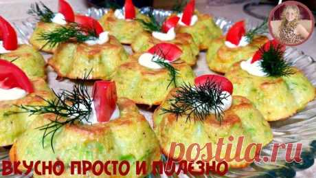 Готовлю Кабачки Теперь Только ТАК! Обалденно Вкусные Кексы из Кабачков.
