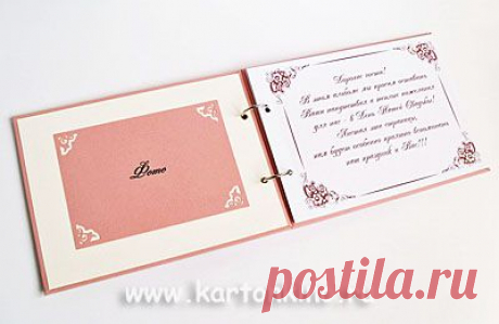 Свадебная книга пожеланий своими руками