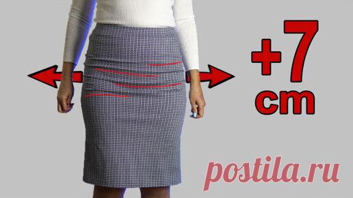 Коллекция рукоделия | Как расширить юбку, которая вам уже мала