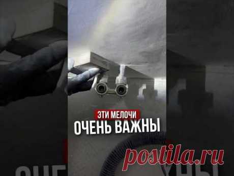 Эти мелочи очень важны | LabRemont @hudeuotremonta