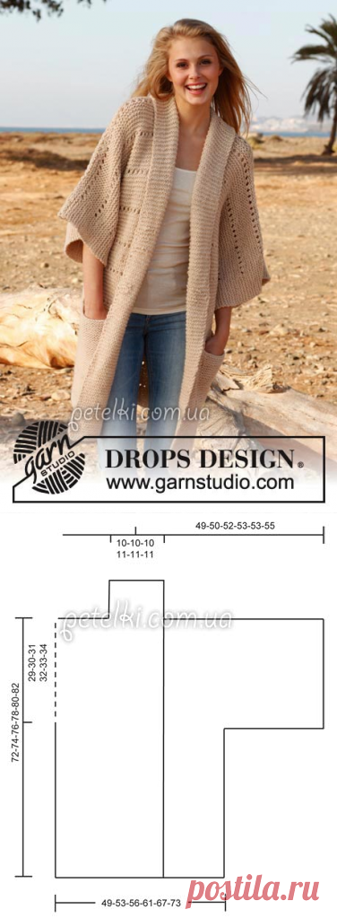 Свободный кардиган спицами. Описание вязания