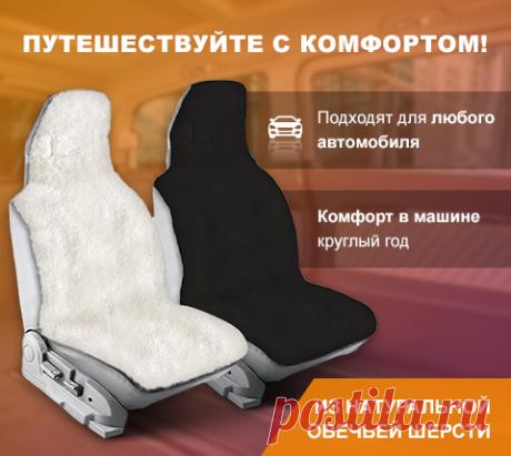 Меховые накидки из натуральной овечьей шерсти