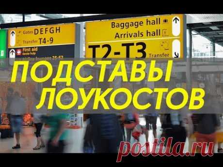 ЧТО ТАКОЕ ЛОУКОСТЕР И КАК ОН ЗАРАБАТЫВАЕТ НА ВАС? | ЛАЙФ:ХАКИ