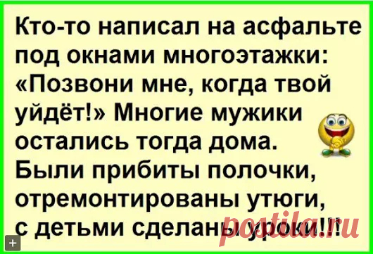 СМЕХ ПРОДЛЕВАЕТ ЖИЗНЬ -