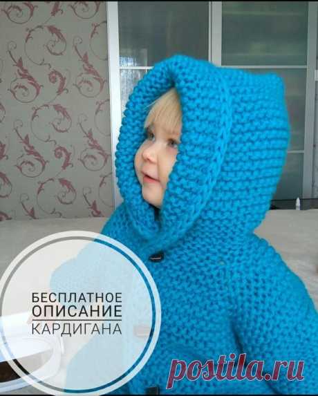 Удобный кардиган на ребенка 1-2 года (Вязание спицами) – Журнал Вдохновение Рукодельницы