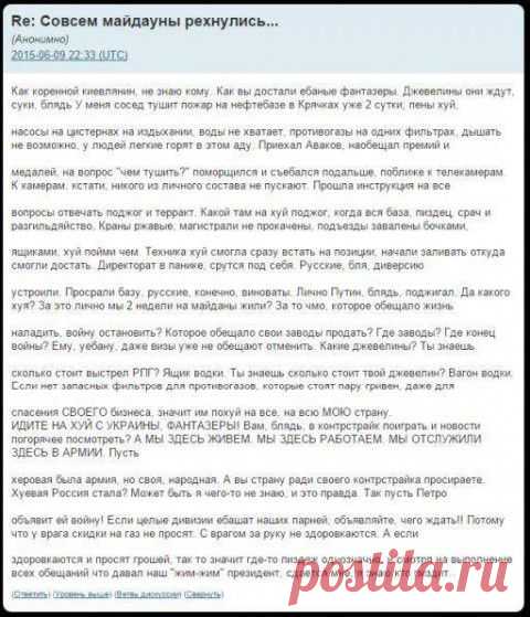 О прозрении укросми....