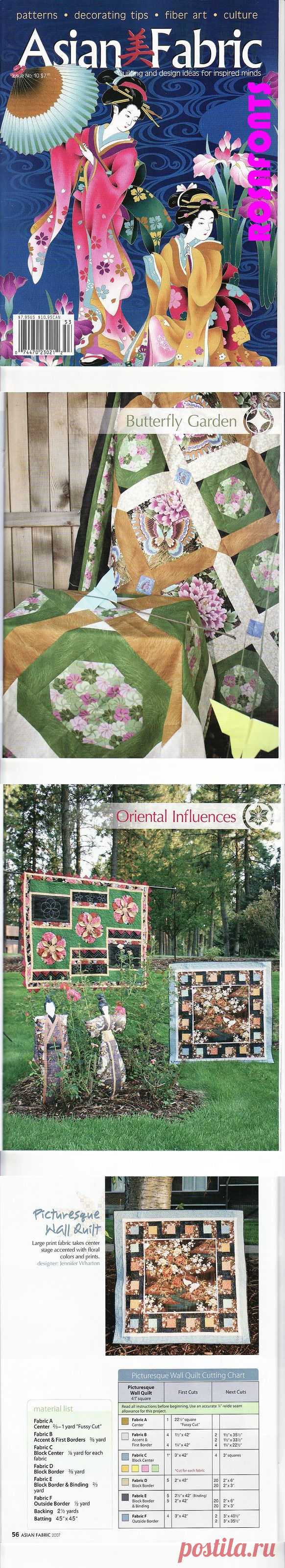 Журнал: Asian Fabric №10 2007 (Patchwork and other..) - Рукодельница - ТВОРЧЕСТВО РУК - Каталог статей - ЛИНИИ ЖИЗНИ