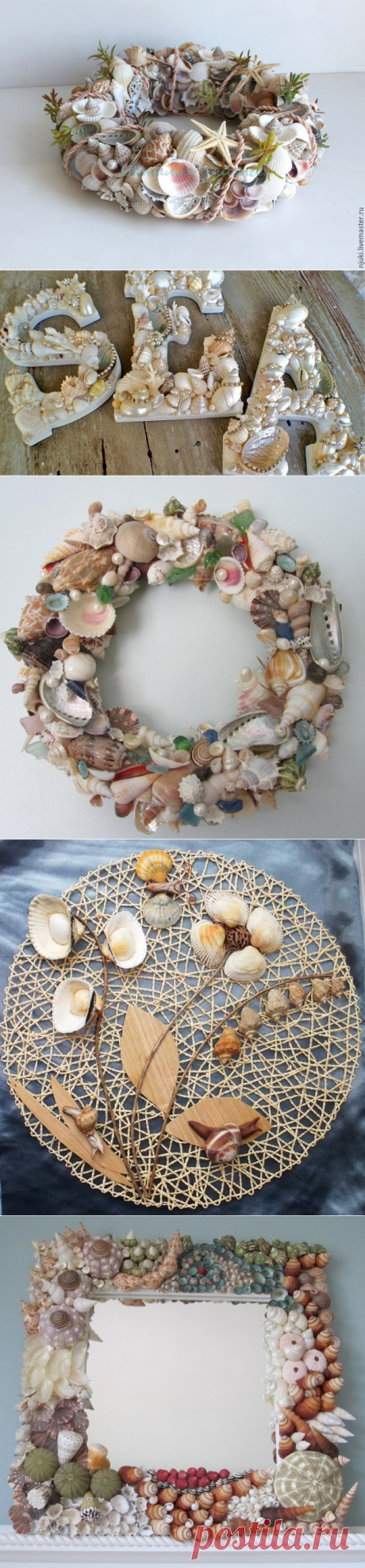 Поделки из ракушек своими руками — Сделай сам, идеи для творчества - DIY Ideas