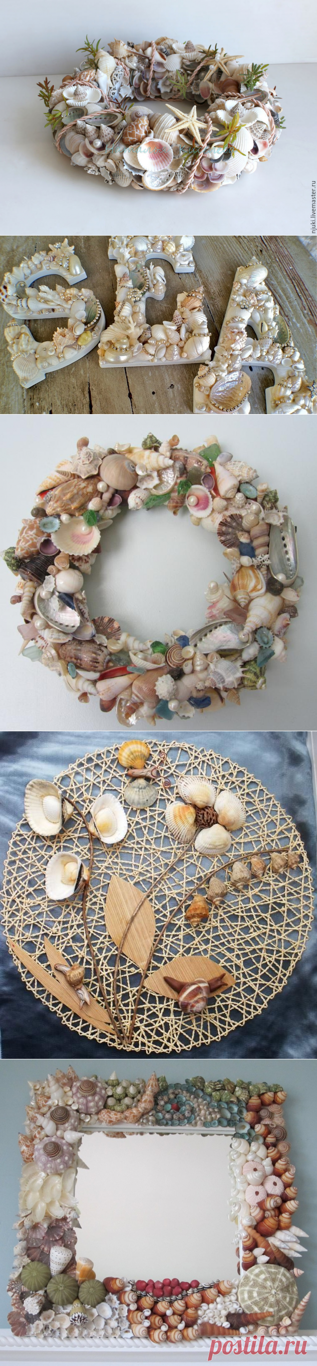 Поделки из ракушек своими руками — Сделай сам, идеи для творчества - DIY Ideas