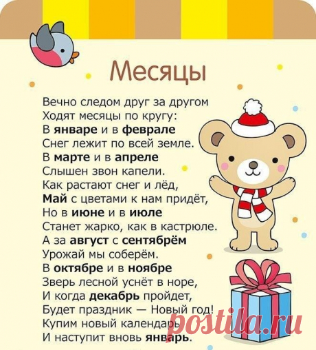 Веселые стишки - Поделки с детьми | Деткиподелки