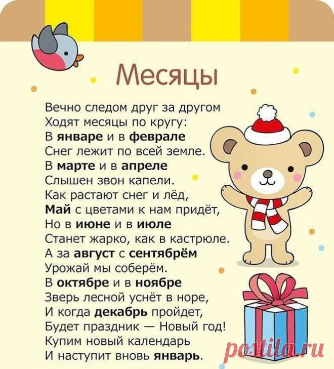 Веселые стишки - Поделки с детьми | Деткиподелки