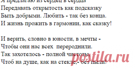 Давайте преисполнимся любви (Боханко Лариса) / Стихи.ру