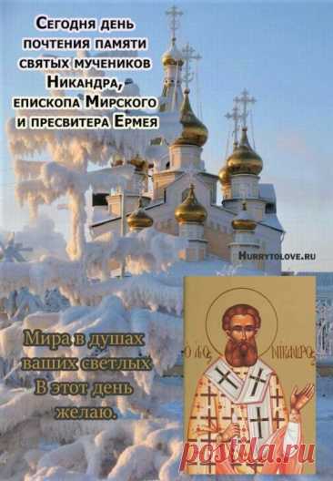 Когда наступал Ерема, хозяйки заваривали ароматные травы, а мужчины занимались неторопливыми делами по дому. Праздник учил: отдых — тоже дело важное. Пусть ваш день будет светлым и спокойным. Ерема — сиди дома открытки.