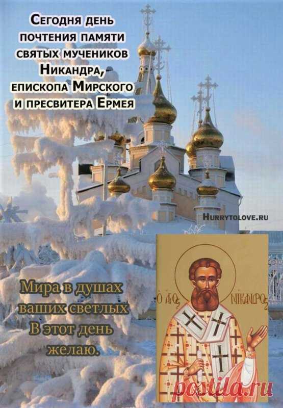 Когда наступал Ерема, хозяйки заваривали ароматные травы, а мужчины занимались неторопливыми делами по дому. Праздник учил: отдых — тоже дело важное. Пусть ваш день будет светлым и спокойным. Ерема — сиди дома открытки.