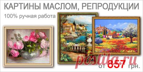 Купить картину, купить картины в Украине, купить картину Киев, купить картину магазин