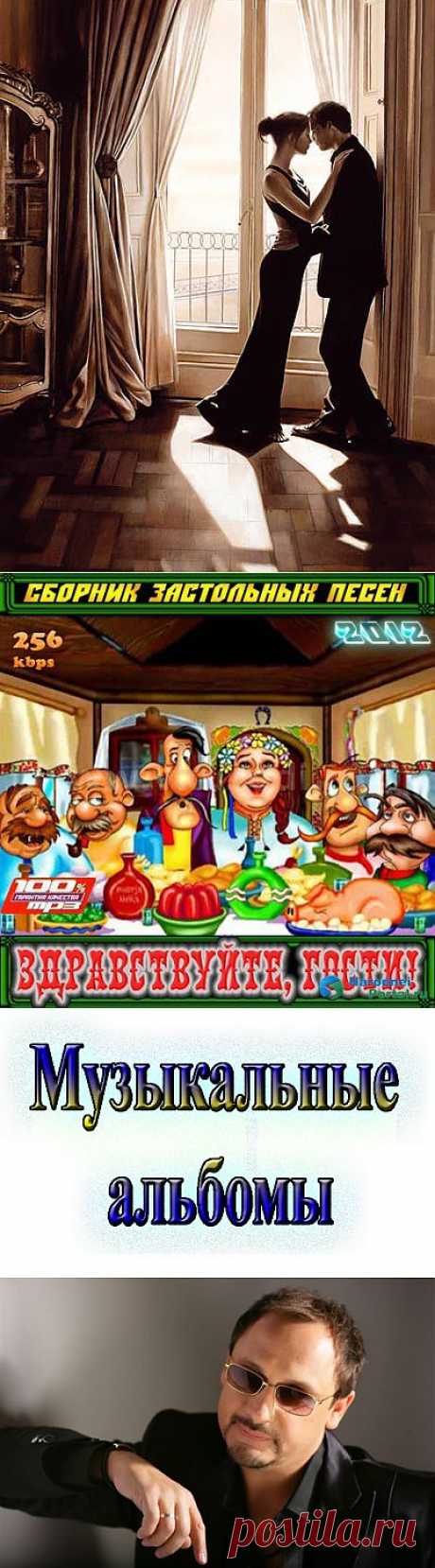 Музыка | Записи в рубрике Музыка | Дневник Svetalana_N