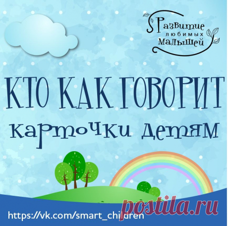 Развитие любимых малышей ✿ РАННЕЕ РАЗВИТИЕ ДЕТЕЙ