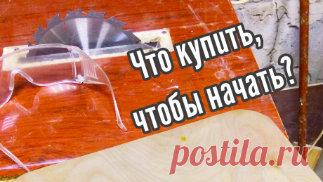 Рассказываю про самый необходимый инструмент для столярки. Что купить на первых порах. | Молотки и Гвозди | Яндекс Дзен