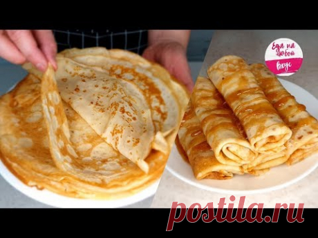 Блины 3 стакана! Самые ТОНКИЕ на Масленицу (+ Необычная начинка). Рецепт не только на молоке
