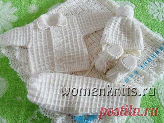 Комплект для новорожденных спицами
Описание: http://womanknits.ru/vyazanie-dlya-detej/detskie-komplekty/komplekt-dlya-novorozhdennykh-spicami