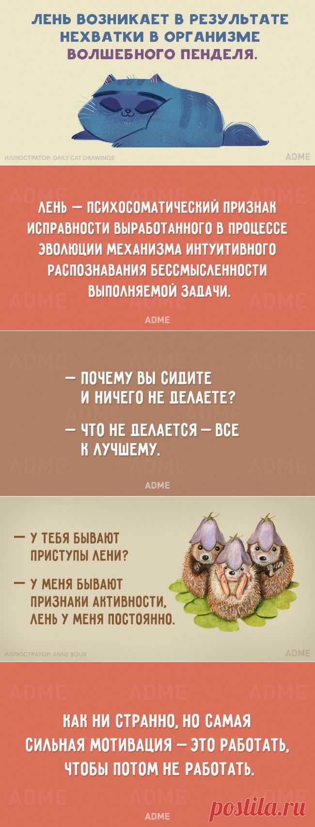 20 открыток для тех, кто борется с ленью