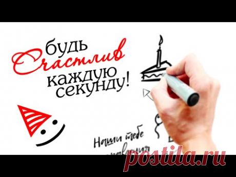 💖 Скетч видео для друзей с надписями для вдохновения. Анимация для передачи эмоций и пожеланий.