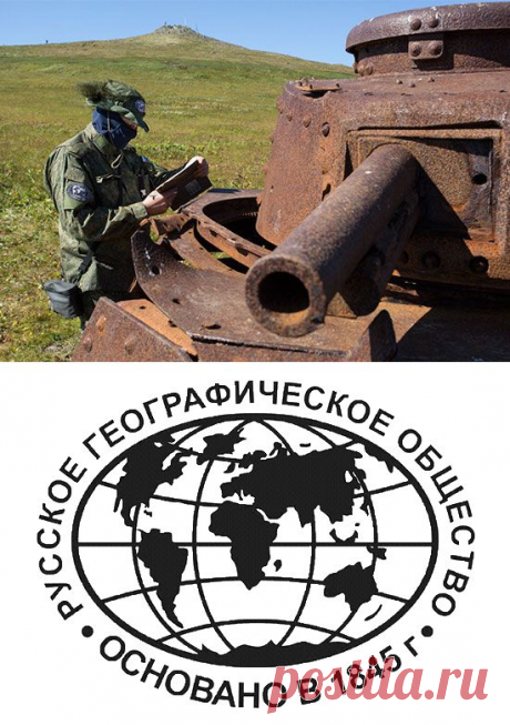 Экспедиция Минобороны и географического общества за танками ВОВ на остров Шумшу
