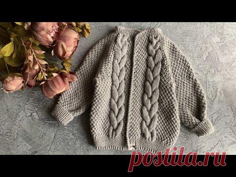 кардиган -коса на жемчуге ч 1 -теория