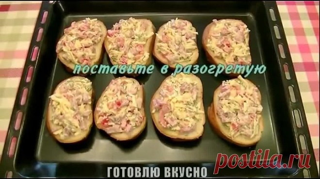 Пицца-бутерброды за 10 минут