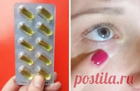 Начала втирать под глаза аптечные витамины: оказалось, что работают получше дорогих кремов — Домашние заботы