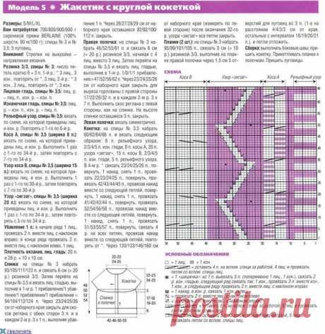 вязание для женщин кардиганы - Самое интересное в блогах