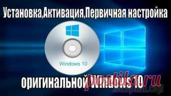 Настройка Windows 10 после установки Операционная система Windows 10 всё пытается сделать сама: от установки драйверов, до оптимизации приложений. Получается это у неё хорошо, но если оставить все важные процессы на совесть операционной ...