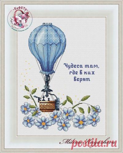 схема для вышивки крестом Воздушные чудеса