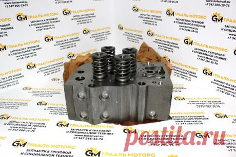 Сегодня Торговый Дом «ГРААЛЬ МОТОРС» в Уфе считается крупным интернет-магазином по продаже запчастей для грузовой и специальной техники. Этот онлайн-магазин осуществляет свою деятельность уже несколько лет и с каждым годом продолжает активно развиваться, предоставляя собственным посетителям самые лучшие товары по выгодным ценам.

В онлайн-магазине предлагаются крайне выгодные условия работы оптовым и розничным клиентам, а доставка товаров выполняется по всей стране.