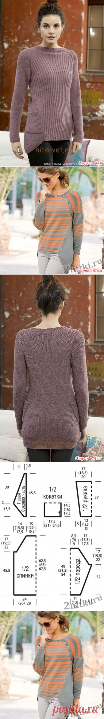 Пуловеры со сложным кроем. - Машинное вязание - Страна Мам