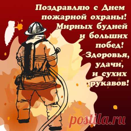 Огню с тобой тягаться не пристало —
Выходишь победителем всегда.
Желаю, чтоб родня вся уважала
Тебя за успех сказочный в трудах!