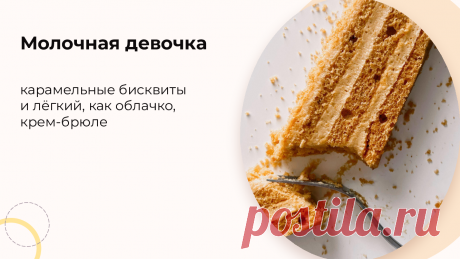 (588) Мастер-класс по нарезным пирожным “Лимонный фреш”