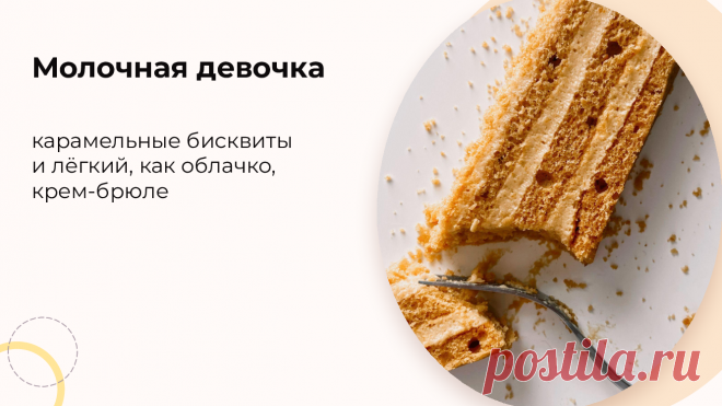 (588) Мастер-класс по нарезным пирожным “Лимонный фреш”