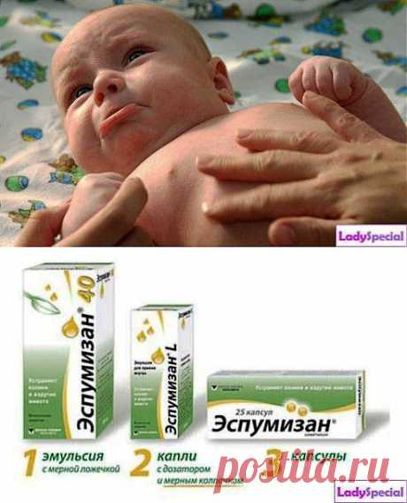 Эспумизан для новорожденных: отзывы - Женский журнал LadySpecial.ru