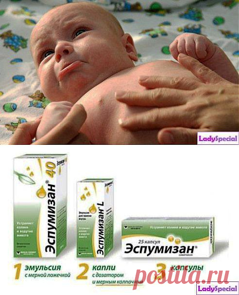 Эспумизан для новорожденных: отзывы - Женский журнал LadySpecial.ru