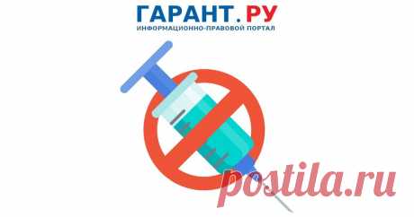 Утвержден перечень противопоказаний к вакцинации от COVID-19 В их числе тяжелые аллергические реакции в анамнезе или тяжелые поствакцинальные осложнения, острые инфекционные заболевания, протекающие в средней и тяжелой степени тяжести, и т.д.