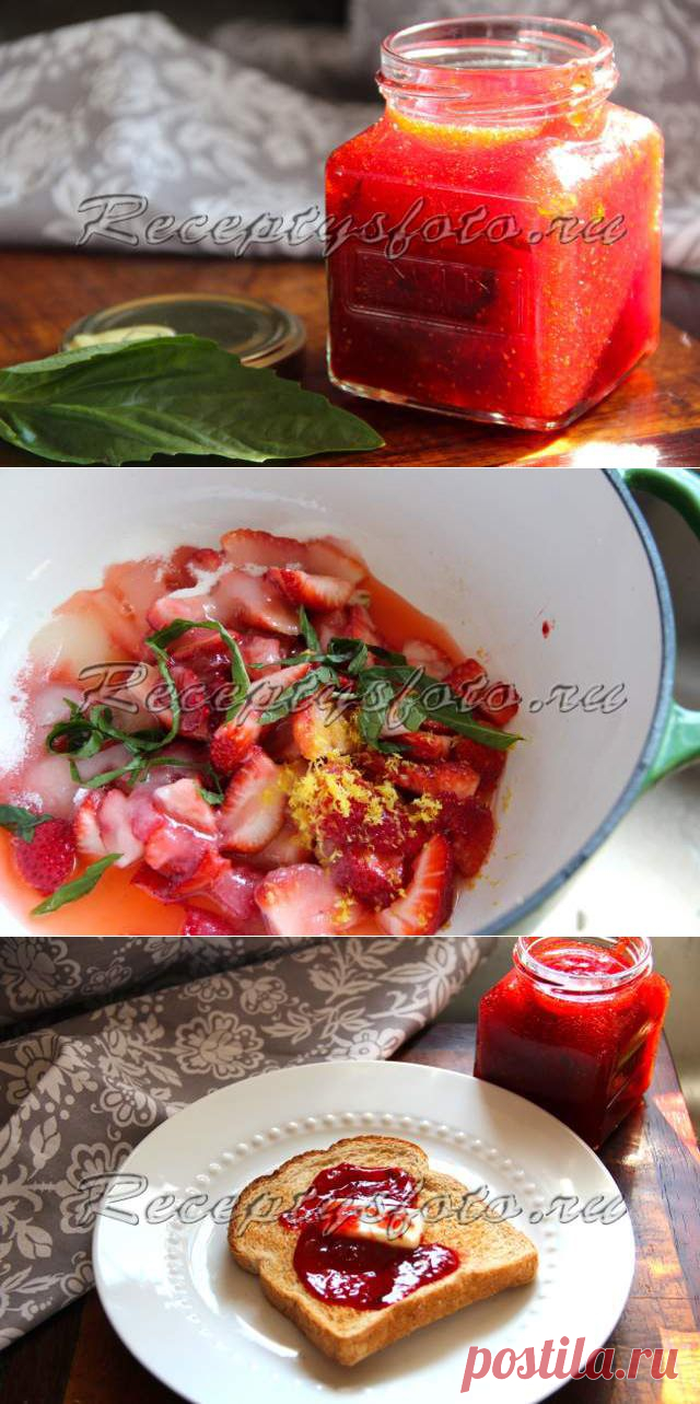 Клубничное варенье с базиликом – рецепт с фото - Рецепты с фото